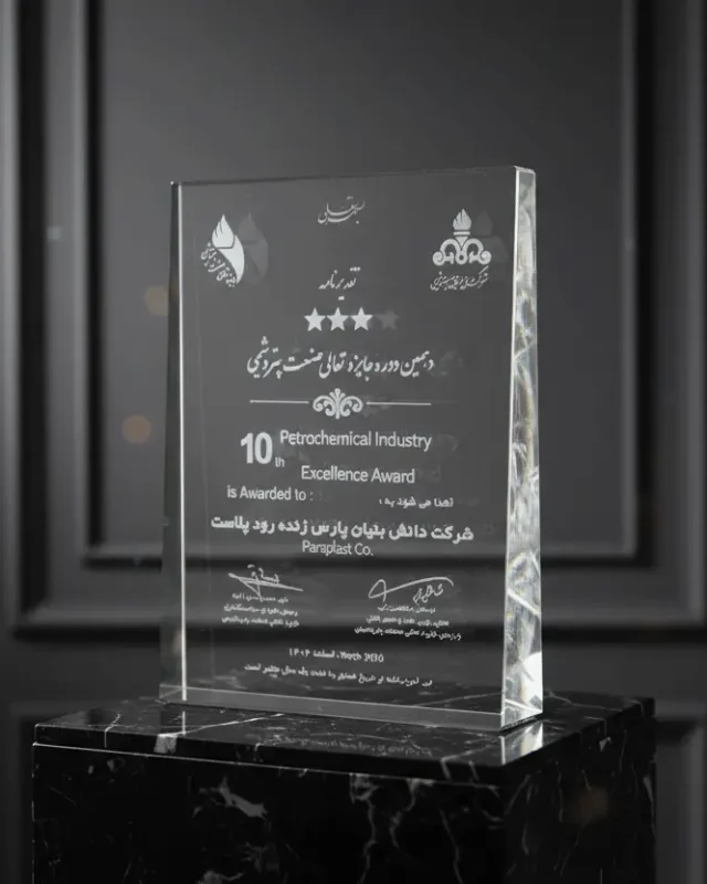 Petrochemical Industry Excellence Award